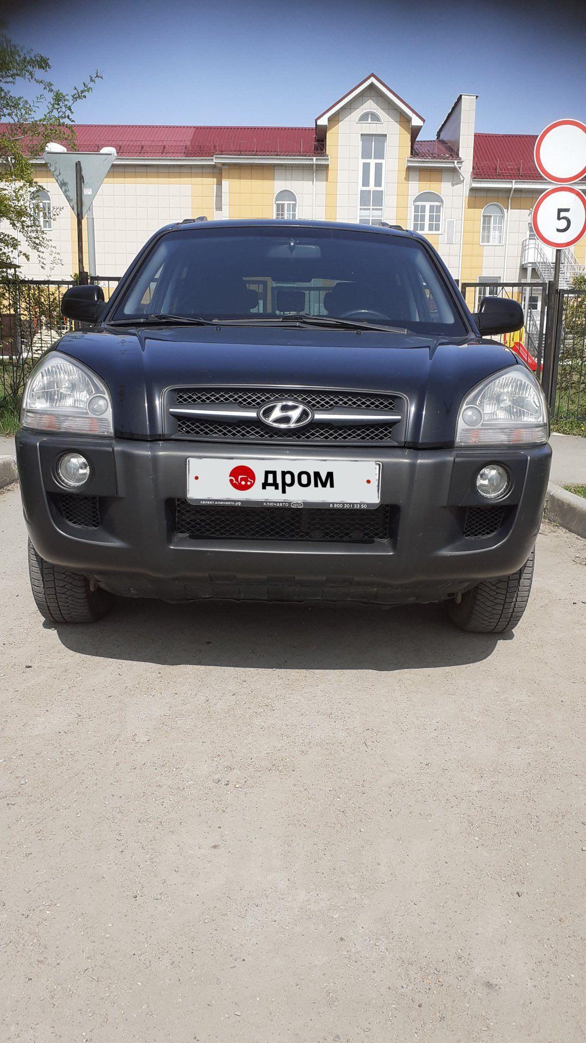Дром Купить Туксон В Новосибирске