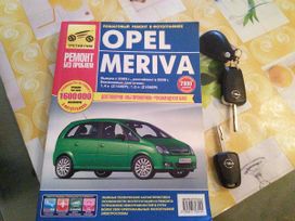    Opel Meriva 2008 , 350000 , 