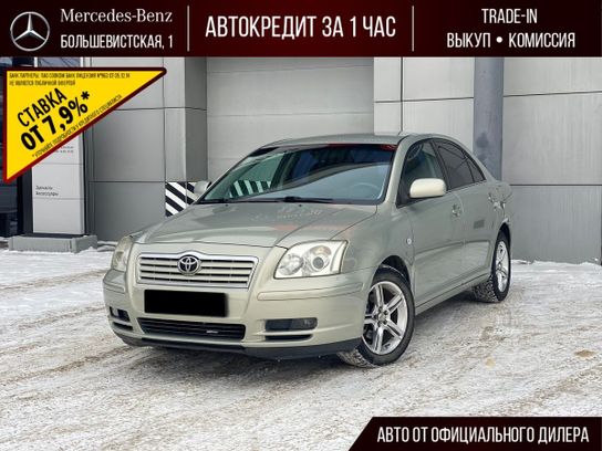 Купить Авенсис С Пробегом В Барнауле