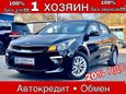  Kia Rio 2017 , 799900 , 