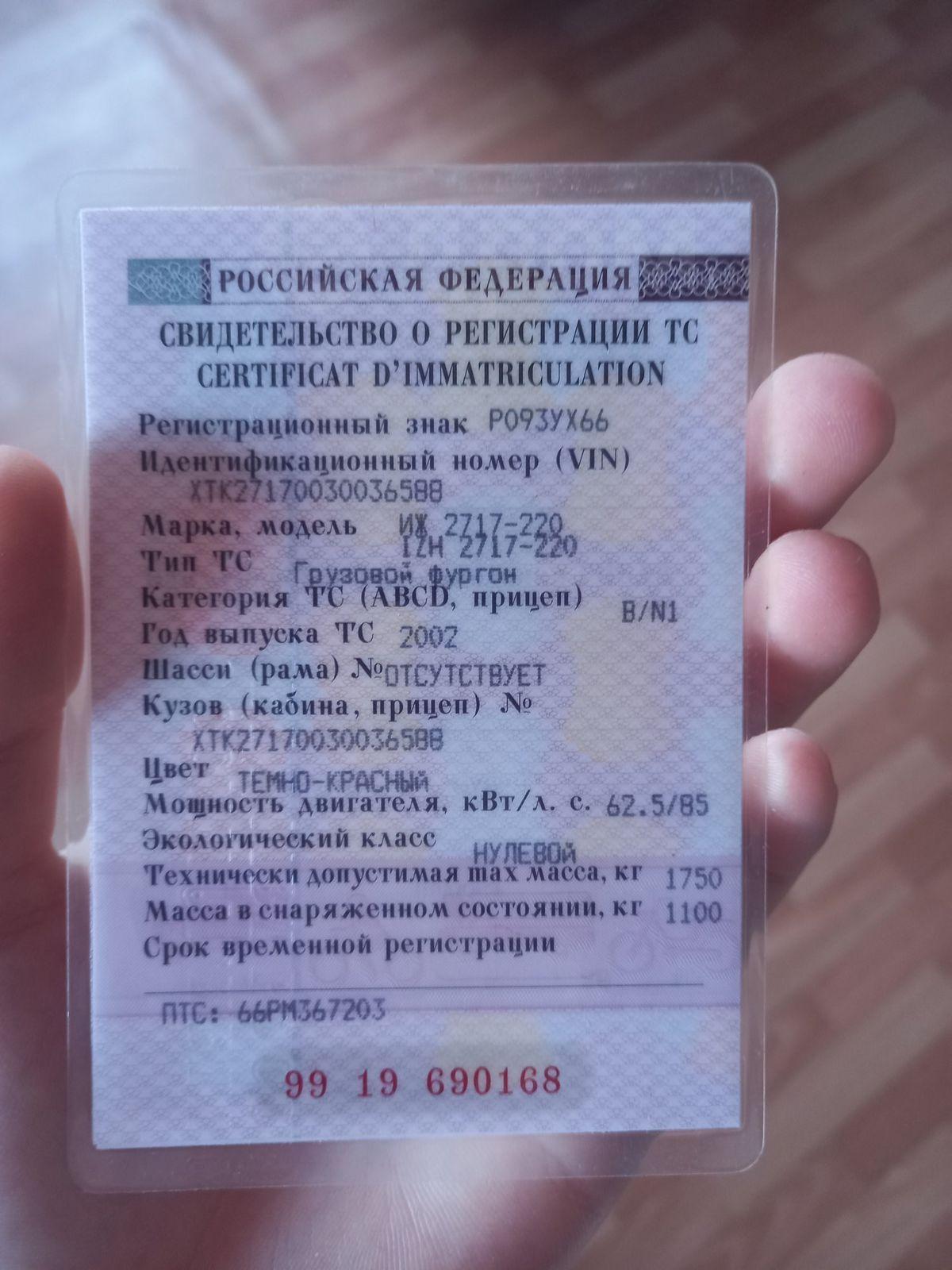 ИЖ 2717 2002 в Сухом Логу, продам рабочую машину, 1.7 литра, пикап,  механика, б/у, комплектация 1.7 MT ИЖ-27171-020, красный