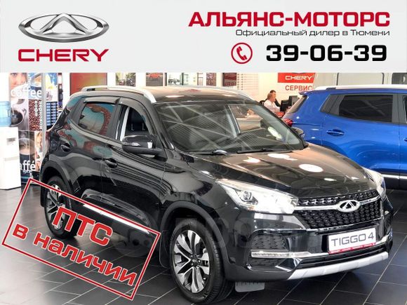 SUV   Chery Tiggo 4 2021 , 1469900 , 