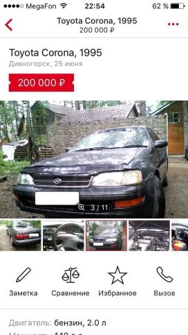  Toyota Carina 1995 , 120000 , 