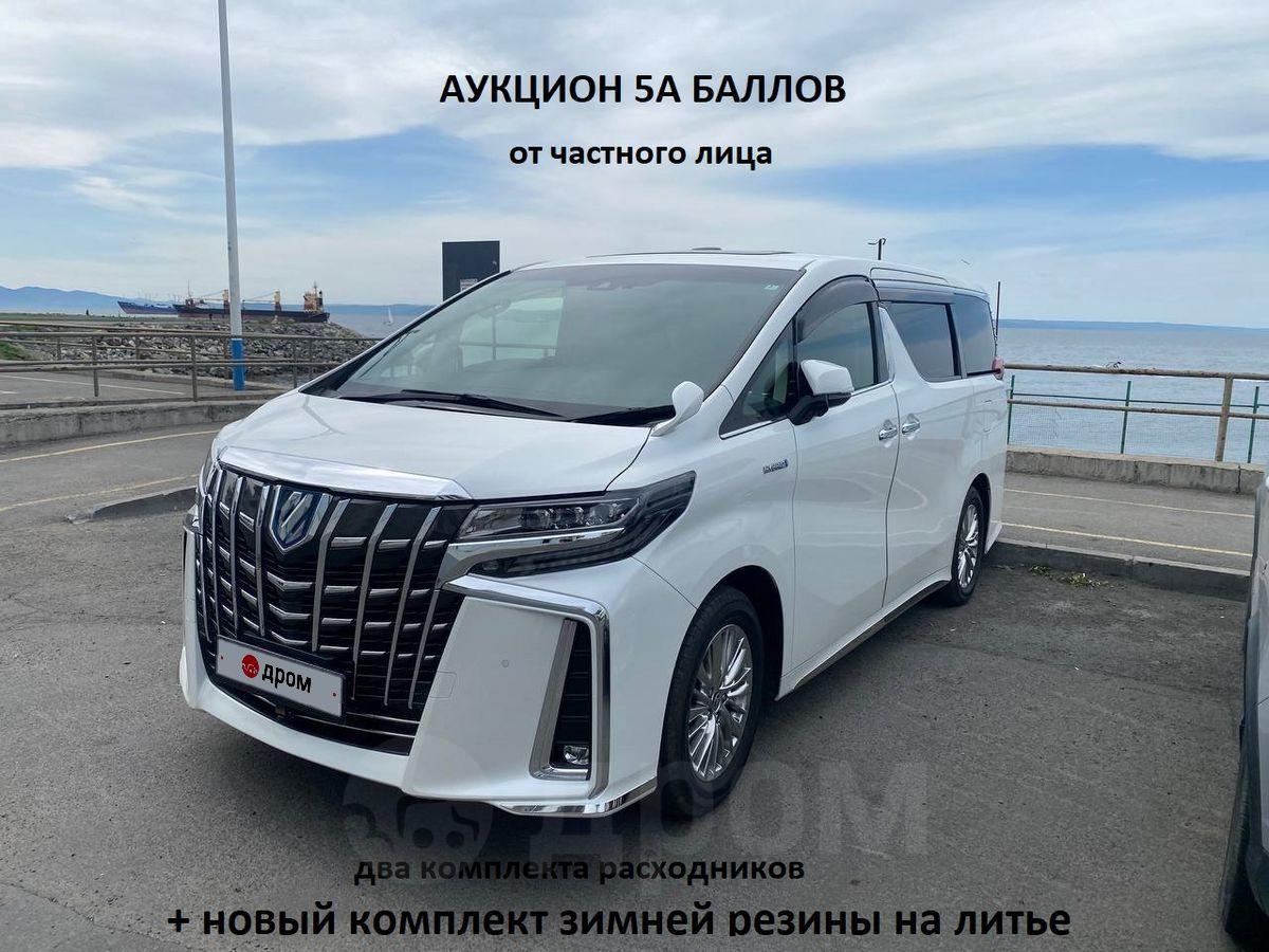 Купить Тойота Alphard Во Владивостоке