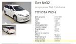    Toyota Wish 2009 , 749000 , 