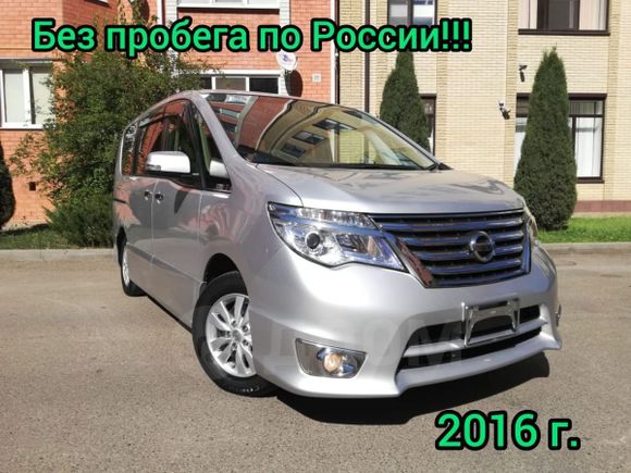    Nissan Serena 2016 , 1150000 , 