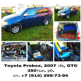  Toyota Probox 2007 , 350000 , 