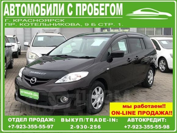    Mazda Premacy 2010 , 599000 , 