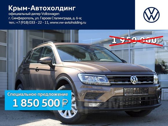 SUV   Volkswagen Tiguan 2020 , 1950500 , 