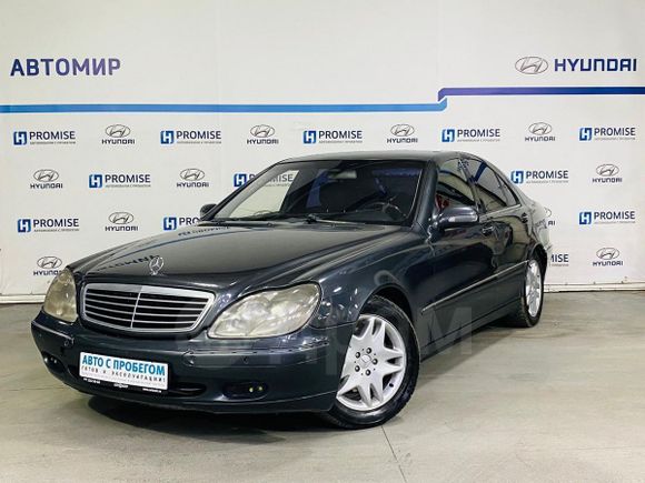  Mercedes-Benz S-Class 2000 , 345000 , 