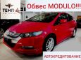  Honda Insight 2010 , 520000 , 