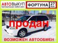    Mazda MPV 2001 , 328000 , 