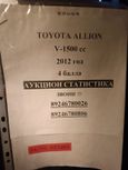  Toyota Allion 2011 , 1050000 , 