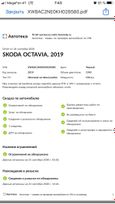  Skoda Octavia 2019 , 1120000 , 