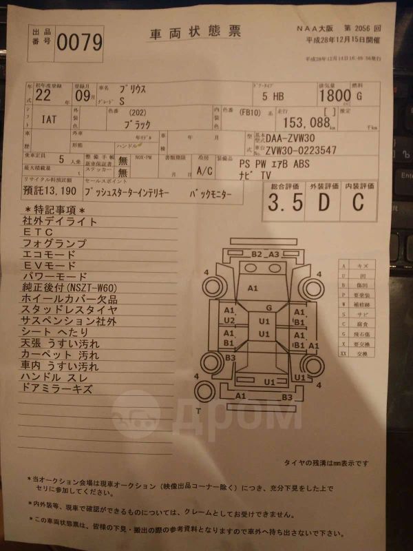  Toyota Prius 2010 , 665000 , 