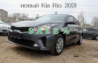  Kia Rio 2021 , 1529600 , 