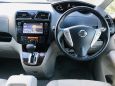    Nissan Serena 2015 , 1345000 , -