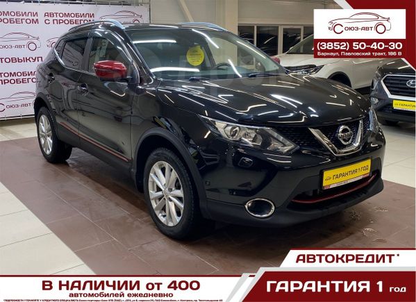 SUV   Nissan Qashqai 2017 , 1890000 , 