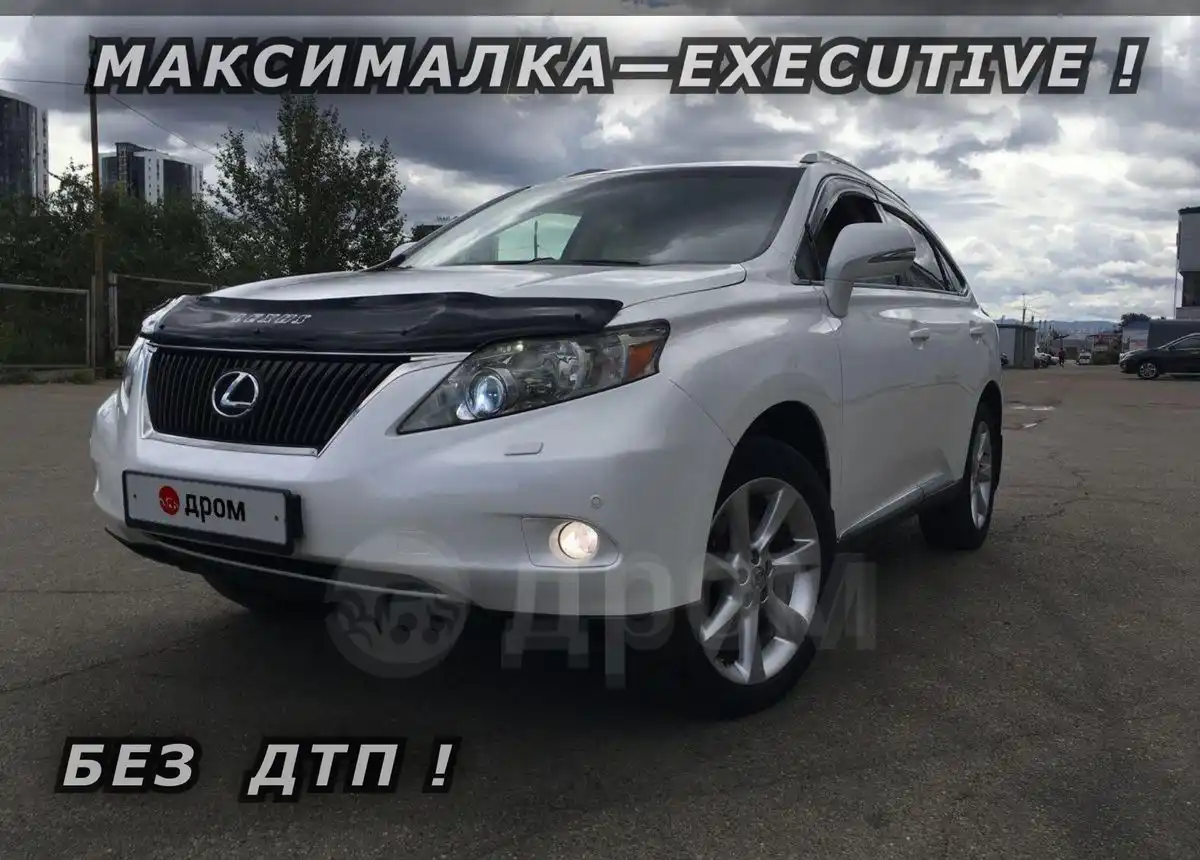 Lexus RX270 2011 в Улан-Удэ, Отличный надежный лексус, без вложений, меняю  на более дешевую, бензин, бу, передний привод, 2.7л., белый, коробка  автомат, пробег 127000 км