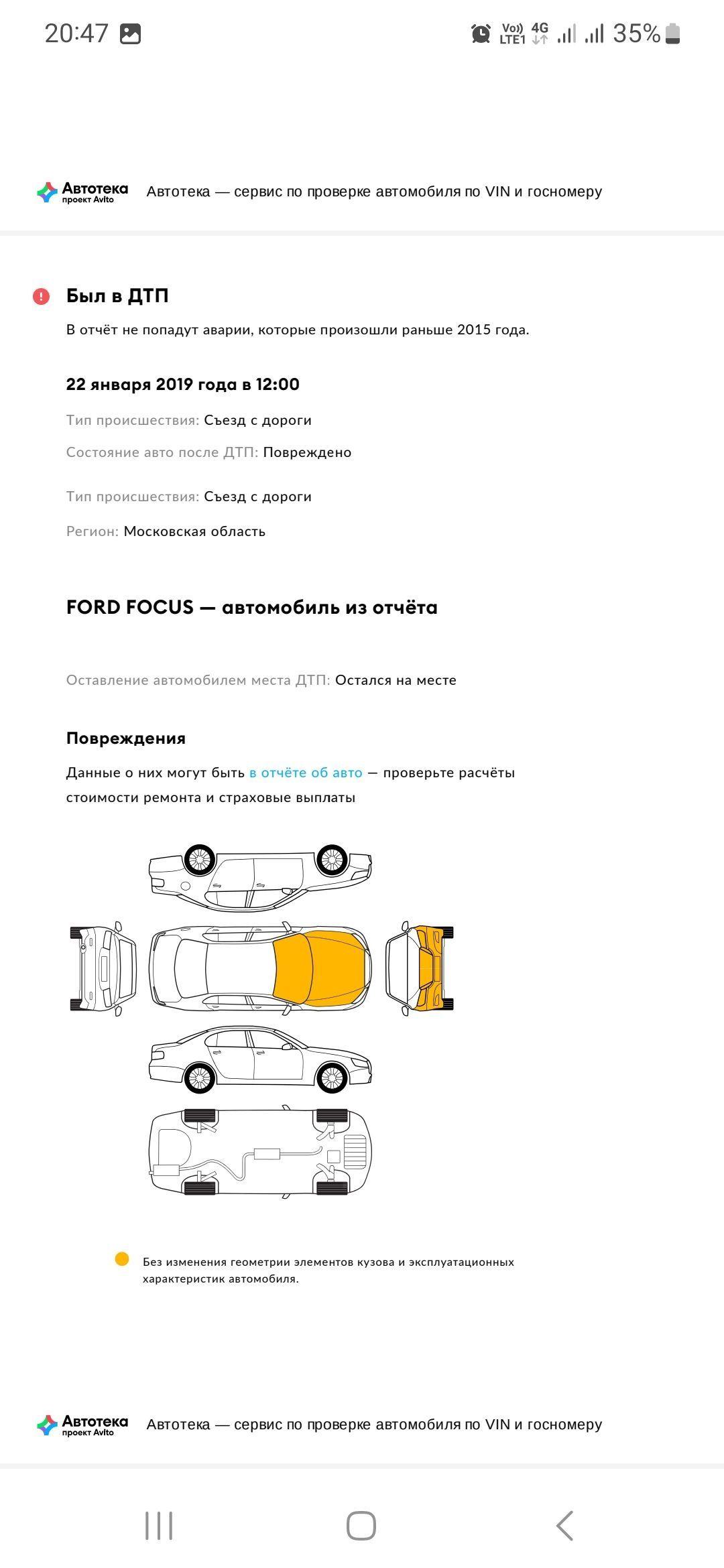 Продам авто Форд Фокус 2003 в Серпухове, Звонить с 9:00 до 20:00 Продам  хороший автомобиль, на ходу, обмен Обмен на иномарку не младше 2008, седан,  1.6 литра