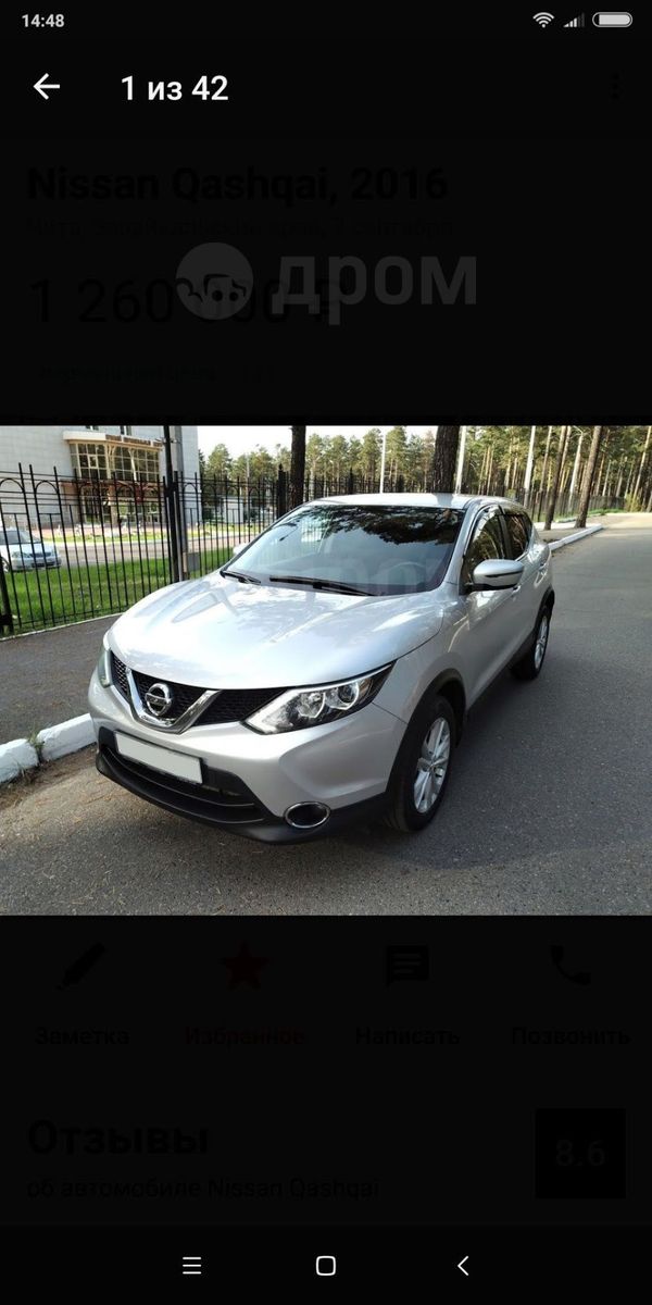 SUV   Nissan Qashqai 2016 , 1550000 , 