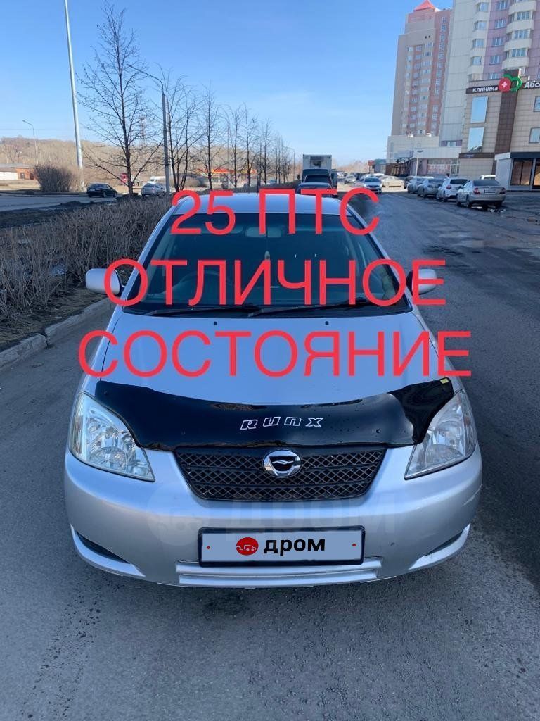 Дром Кемеровская Область Купить