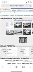 SUV   Subaru Forester 2015 , 1385000 , 