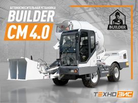  () Builder CM4.0 2023 , 4940000 , 