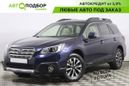  Subaru Outback 2016 , 1788000 , 