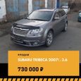 SUV   Subaru Tribeca 2007 , 730000 , 