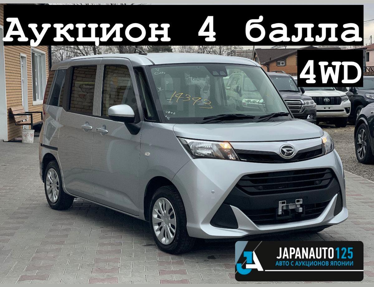 Купить Авто Без Пробега В Уссурийске