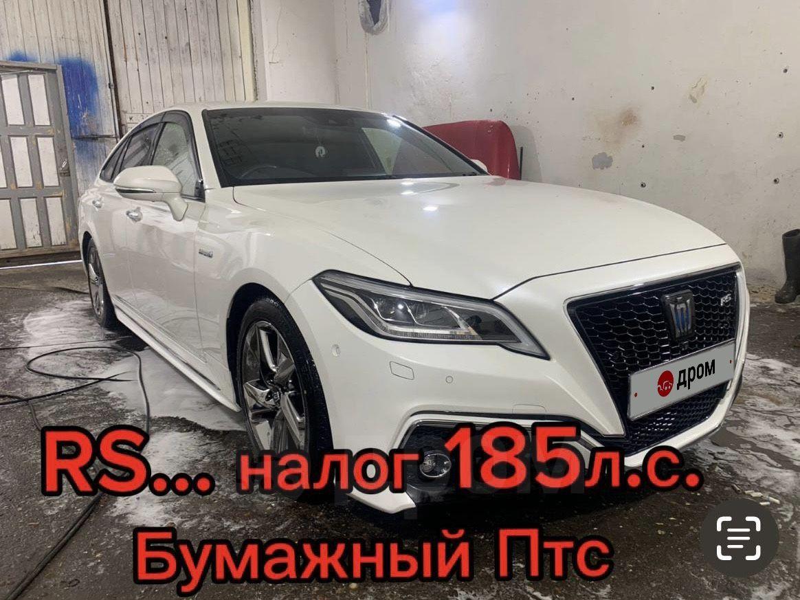 Продам автомобиль Toyota Crown 2018 года в Свободном, Обмены не  предлагайте, то что интересует -нет в дроме, от машины не избавляюсь,  комплектация 2.5 RS , автомат AT