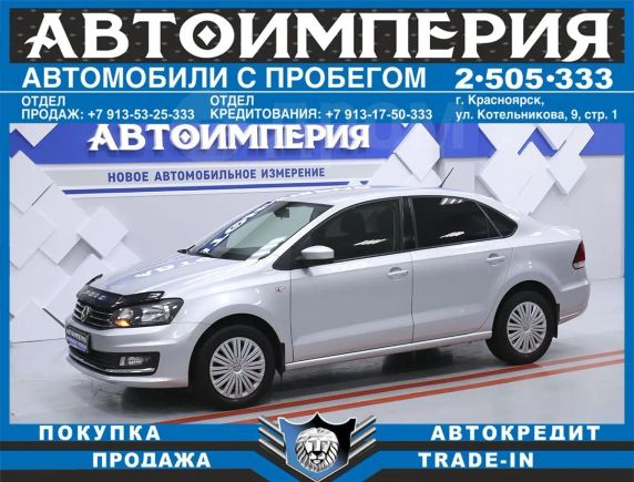  Volkswagen Polo 2015 , 508000 , 