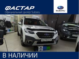  Subaru Outback 2022 , 6948000 , 