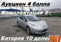  Nissan Leaf 2014 , 630000 , 