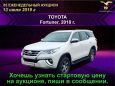 SUV   Toyota Fortuner 2018 , 2194500 , 