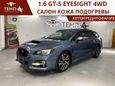  Subaru Levorg 2015 , 1420000 , 