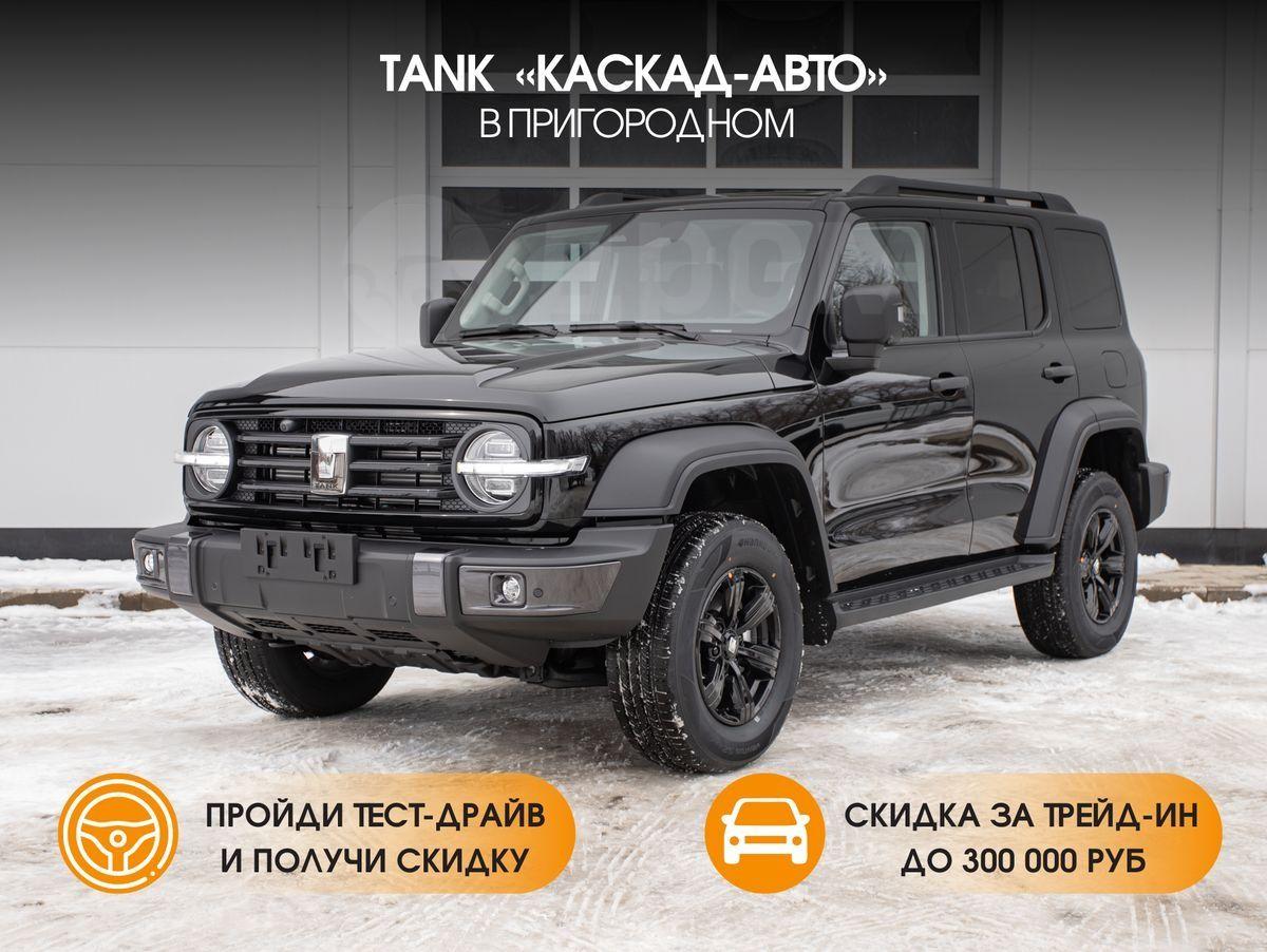 Авто Tank 300 2024 в Иркутске, бензин, АКПП, 2л., комплектация 2.0 AT 4WD  Adventure, новый авто от официального дилера