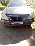  Mercedes-Benz S-Class 2000 , 420000 , 