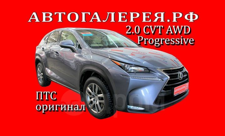 SUV   Lexus NX200 2016 , 2148000 , 