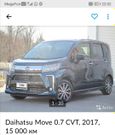 Daihatsu Move Conte 2015 , 420000 , 