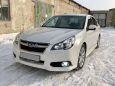  Subaru Legacy 2014 , 967000 , 