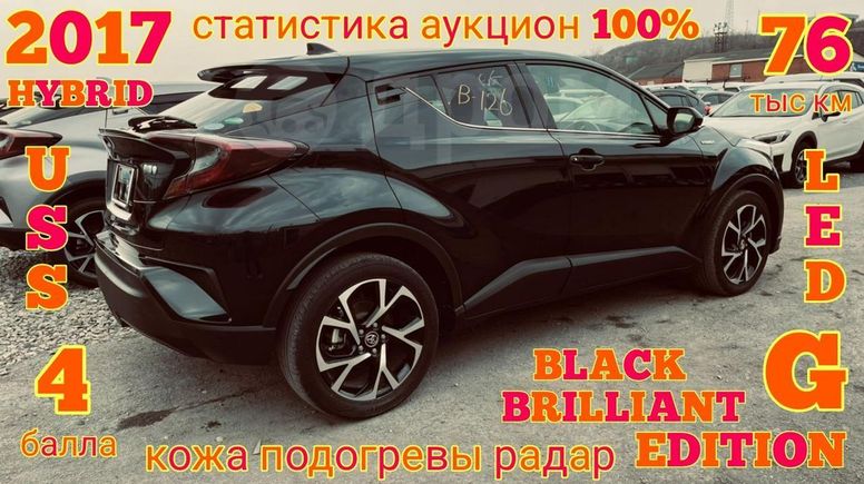 SUV   Toyota C-HR 2017 , 1615000 , 