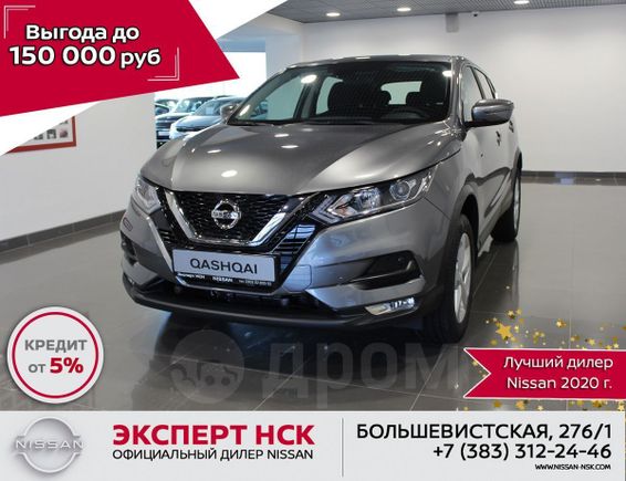 SUV   Nissan Qashqai 2021 , 2057000 , 