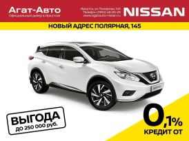 SUV   Nissan Murano 2019 , 2549000 , 