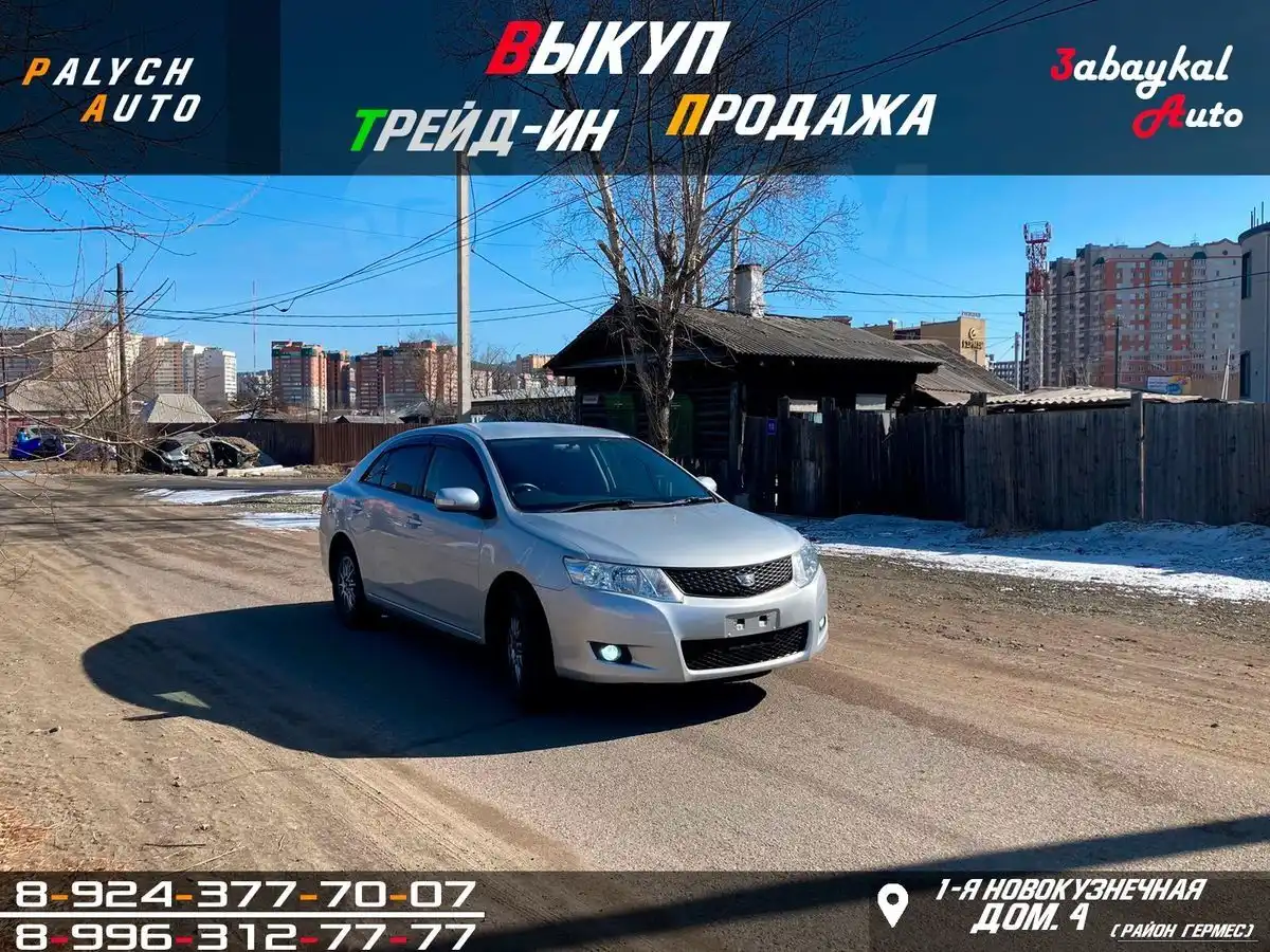 Продажа авто Тойота Аллион 2009 в Чите, В продаже отличный Алион, 1.5  литра, правый руль, Забайкалье, без пробега, привод передний,  автоматическая коробка передач