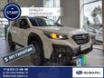  Subaru Outback 2021 , 4070900 , 