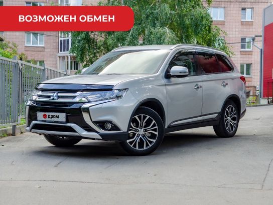 Купить Митсубиси Аутлендер В Ижевске С Пробегом