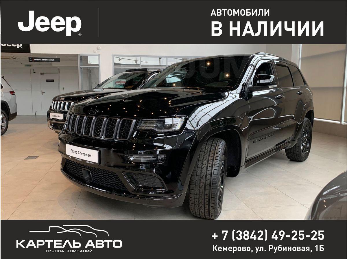 Jeep Grand Cherokee 2021 в Кемерово, Стоимость автомобиля указана с учетом  следующего дополнительного оборудования, 3.0 AT S Limited, полный привод,  автомат