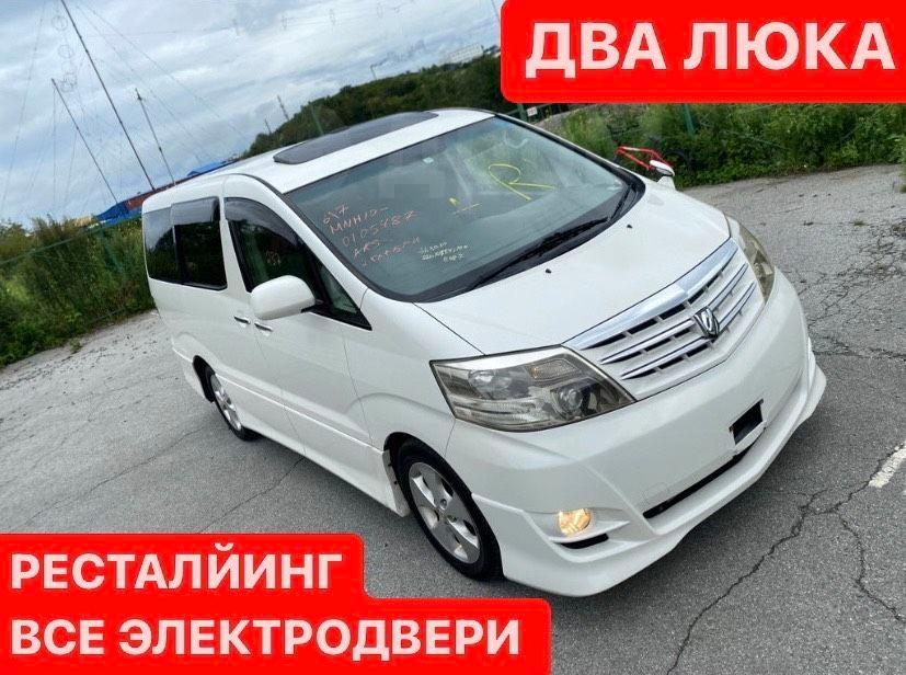 Авто Без Документов Купить Приморский Край